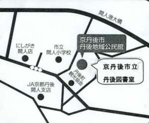 京丹後市 府内図書館情報 京都府立図書館