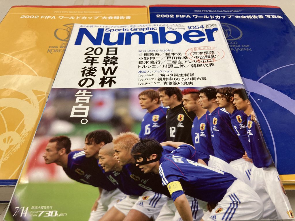 こんな記事、読めます No.39「20年後のワールドカップ」（『Sports