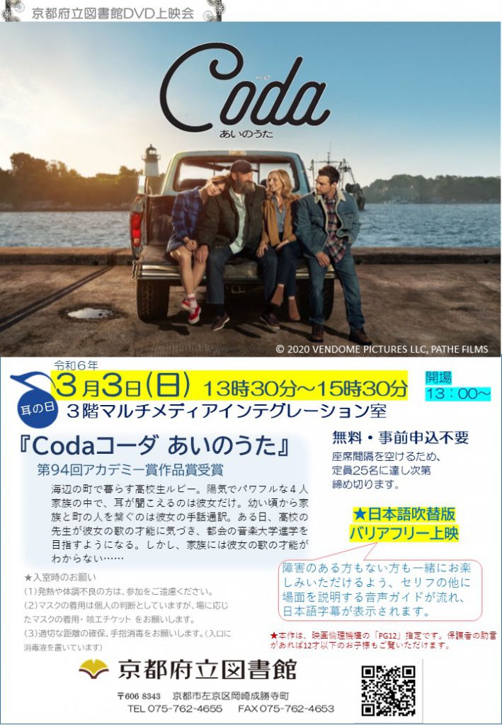 耳で聴かない音楽会&交錯する音楽会　DVD 商品検索 | ARIGATO MUSIC