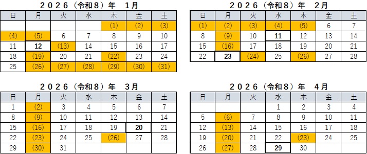 1月の休館日は 1日,2日,3日,4日,5日,13日,19日,22日,26日,27日,28日,29日,30日,31日 です。
2月の休館日は 1日,2日,3日,4日,5日,9日,16日,24日,26日 です。
3月の休館日は 2日,9日,16日,23日,26日,30日 です。
4月の休館日は 6日,13日,20日,23日,27日 です。