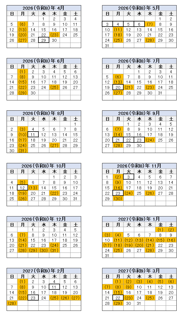 4月の休館日は 6日,13日,20日,23日,27日 です。
5月の休館日は 7日,11日,18日,25日,28日 です。